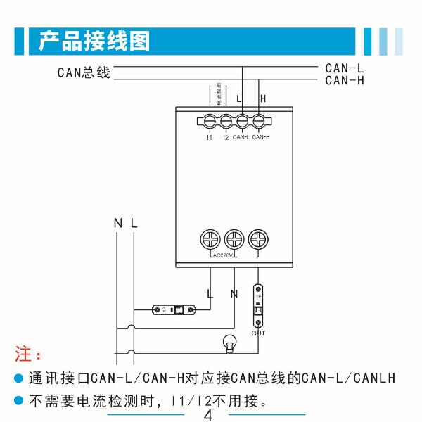 調(diào)光模塊接線圖